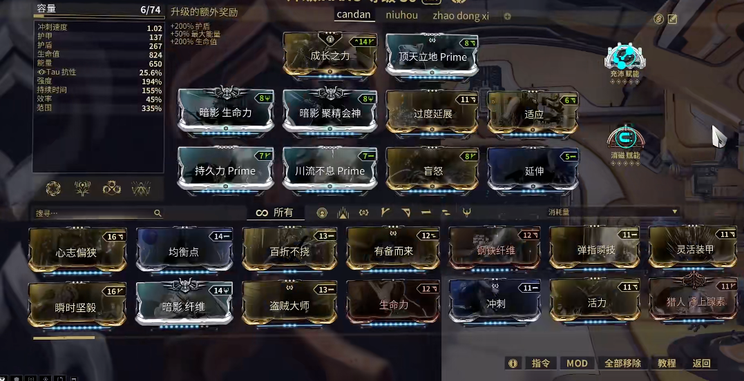 星际战甲范围卡有哪些