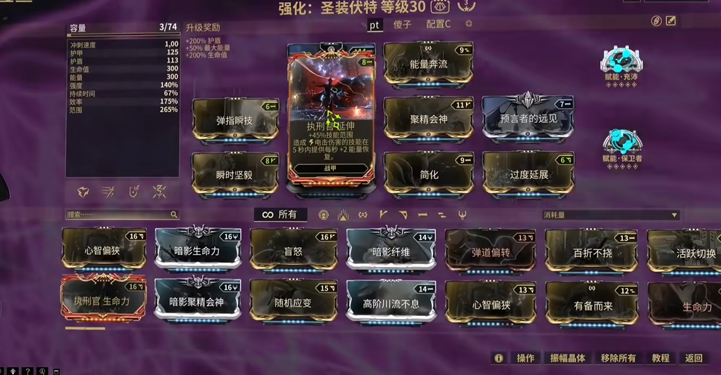 星际战甲范围卡有哪些