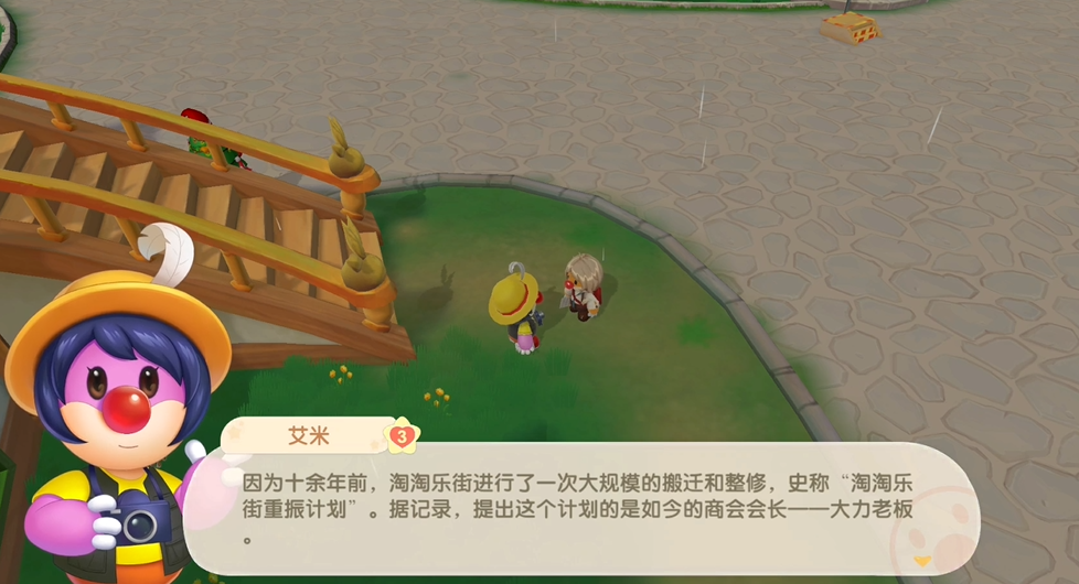 摩尔庄园大力商人怎么刷亲密度