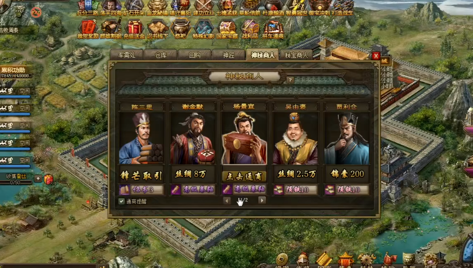 攻城掠地4珍宝怎么走