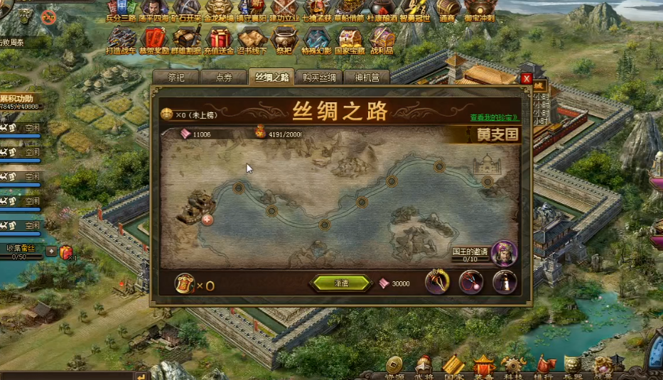 攻城掠地4珍宝怎么走