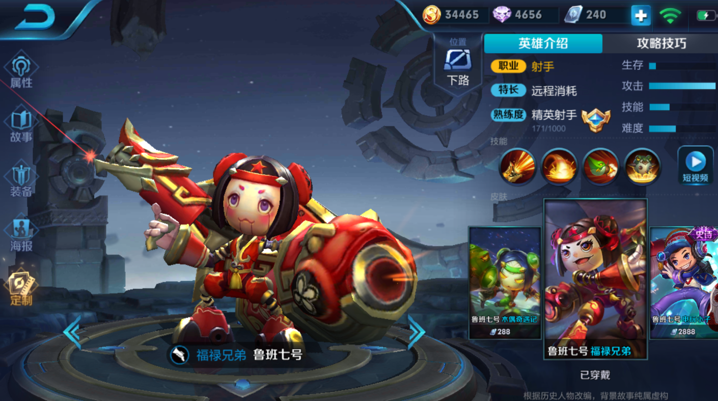 王者荣耀鲁班怎么出装