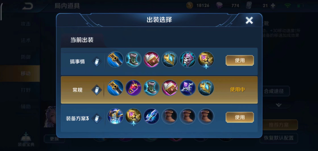 王者荣耀露娜打野怎么出装