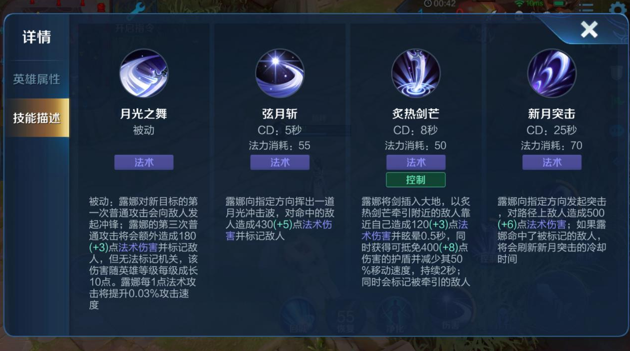 王者荣耀露娜打野怎么出装