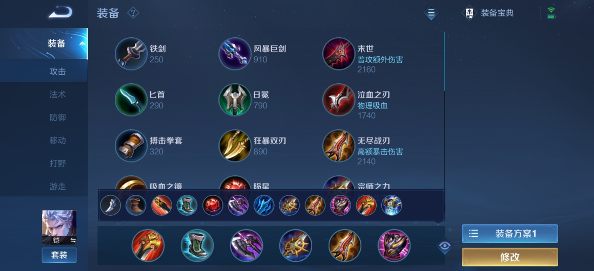 王者荣耀铠的最强出装是什么