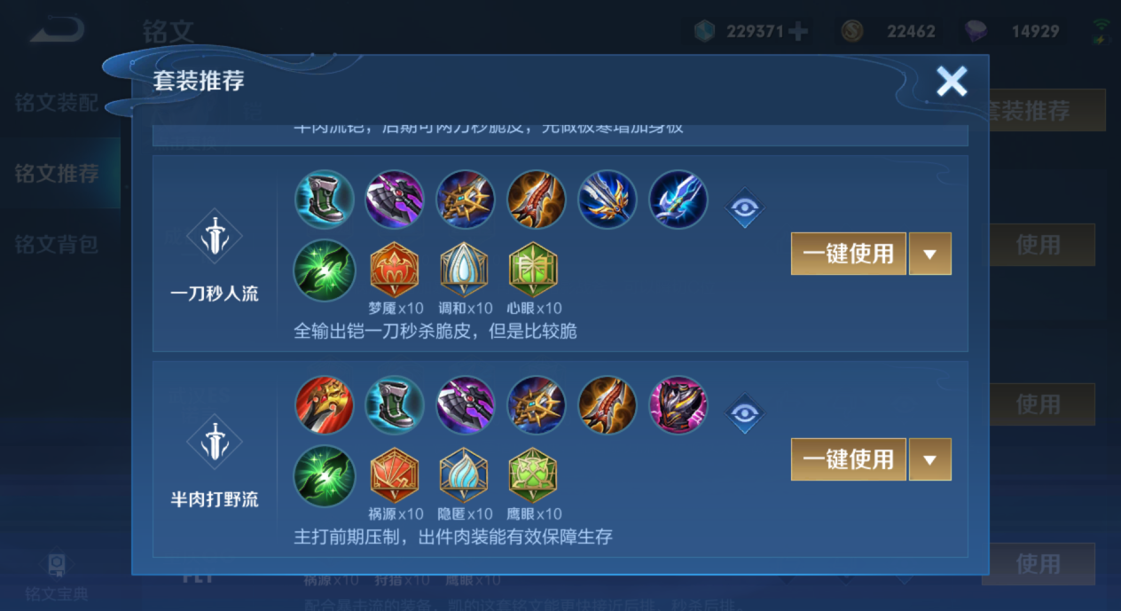 王者荣耀铠的最强出装是什么