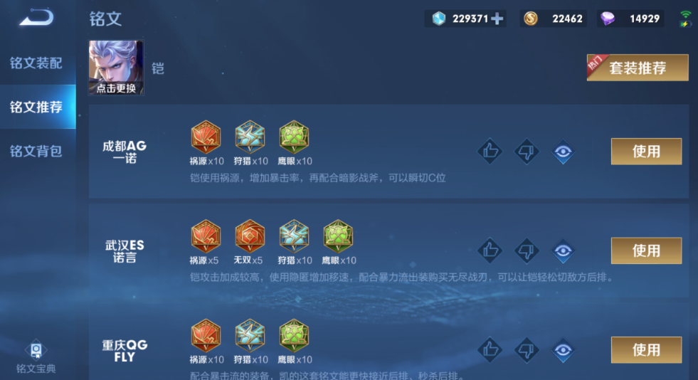 王者荣耀铠的最强出装是什么