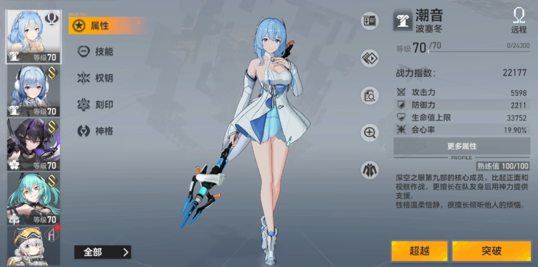 深空之眼开局选什么技能 深空之眼开局选什么技能