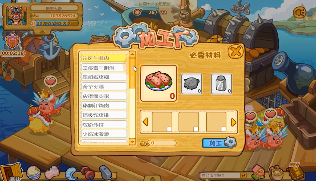 摩尔庄园肥肥馆怎么进