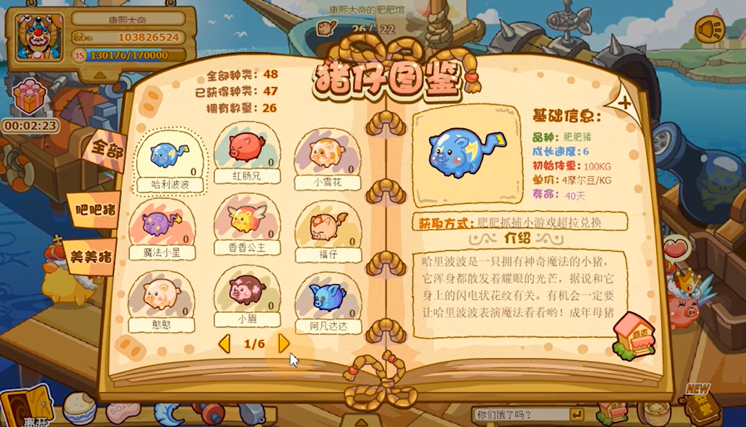 摩尔庄园肥肥馆怎么进