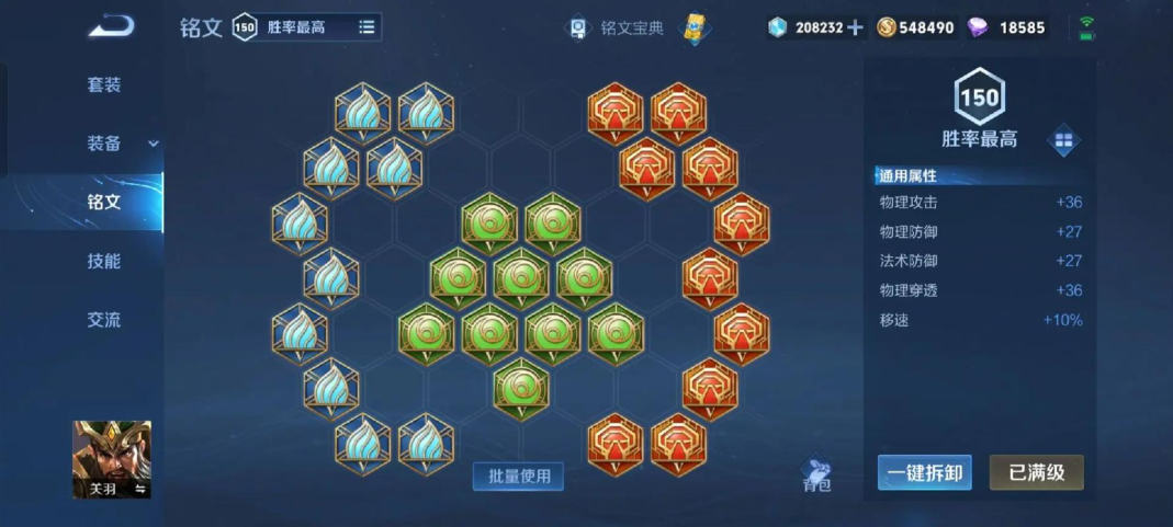 王者荣耀关羽出装怎么出