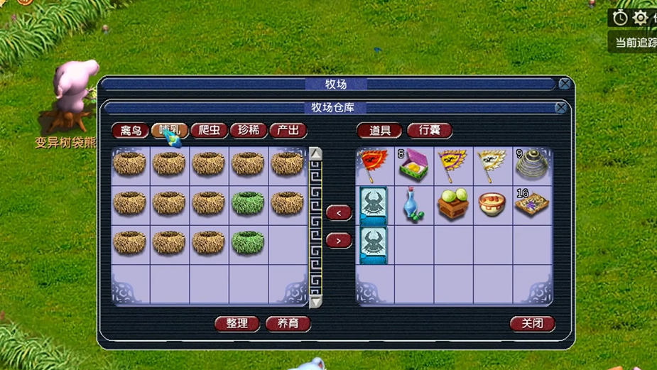 梦幻西游什么宝宝窝积分高