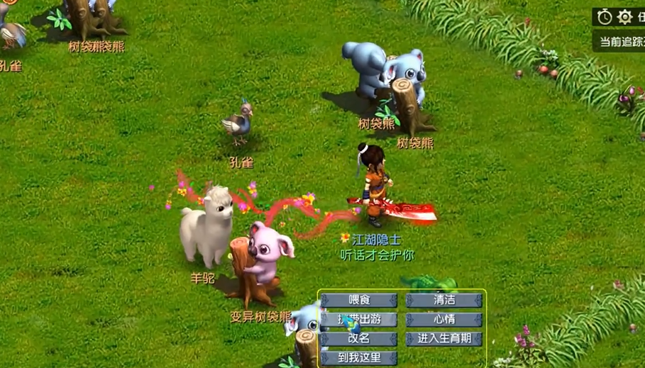 梦幻西游什么宝宝窝积分高