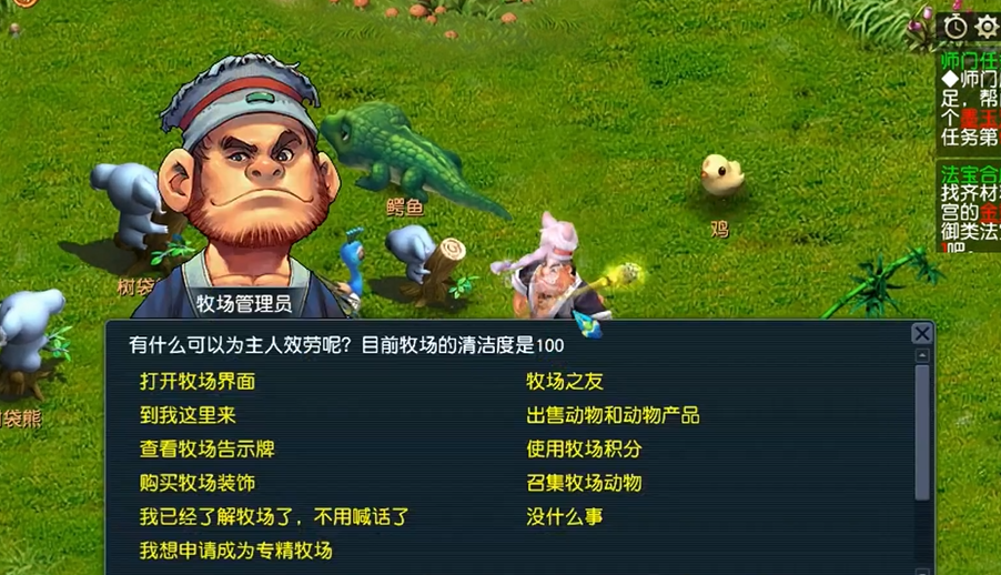 梦幻西游什么宝宝窝积分高