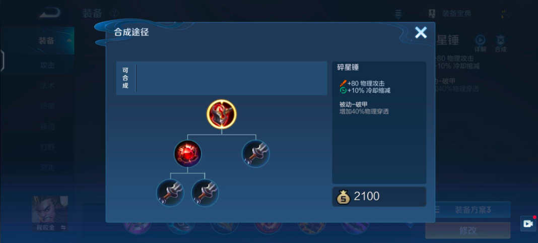 王者荣耀阿珂出装怎么出