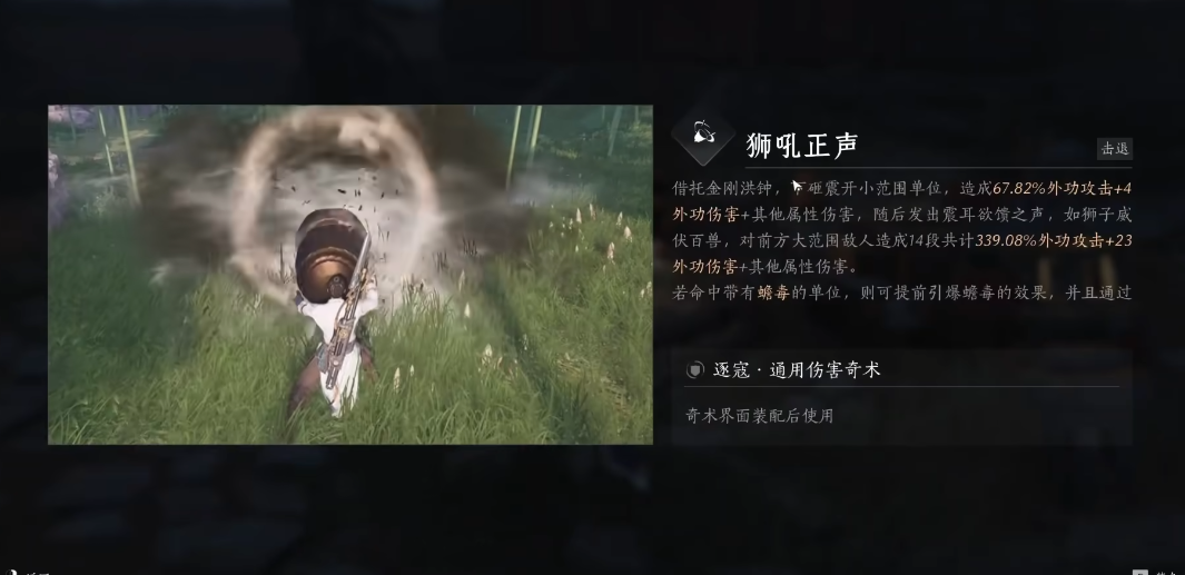 燕云十六声射箭为什么很准 燕云十六声射箭为什么很准