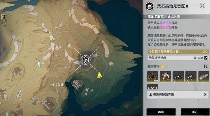 鸣潮昼与夜怎么打