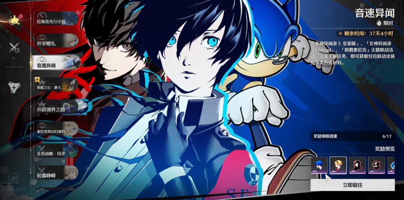 鸣潮礼贡花园在哪