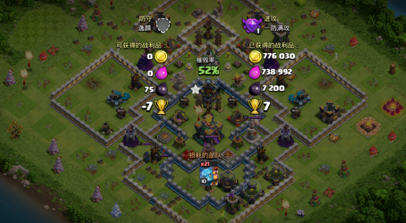 部落冲突37关怎么打的