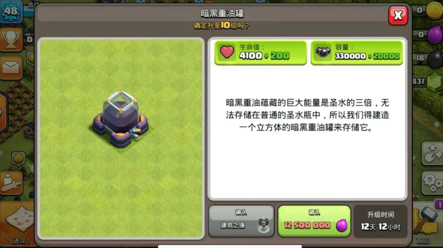 部落冲突37关怎么打的