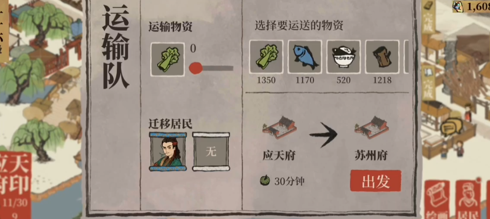 江南百景图丹灶怎么获得 江南百景图丹灶怎么获得