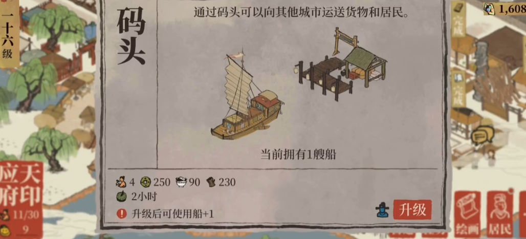 江南百景图丹灶怎么获得