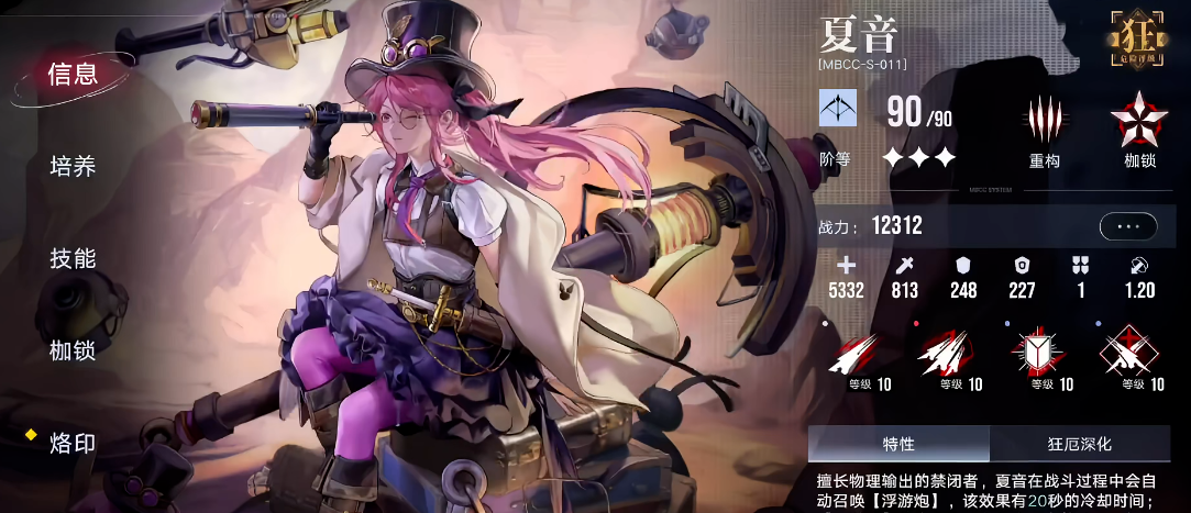 无期迷途哪些角色厉害 无期迷途哪些角色厉害