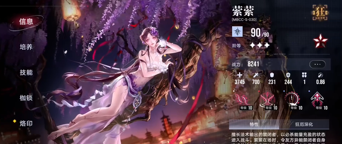 无期迷途哪些角色厉害