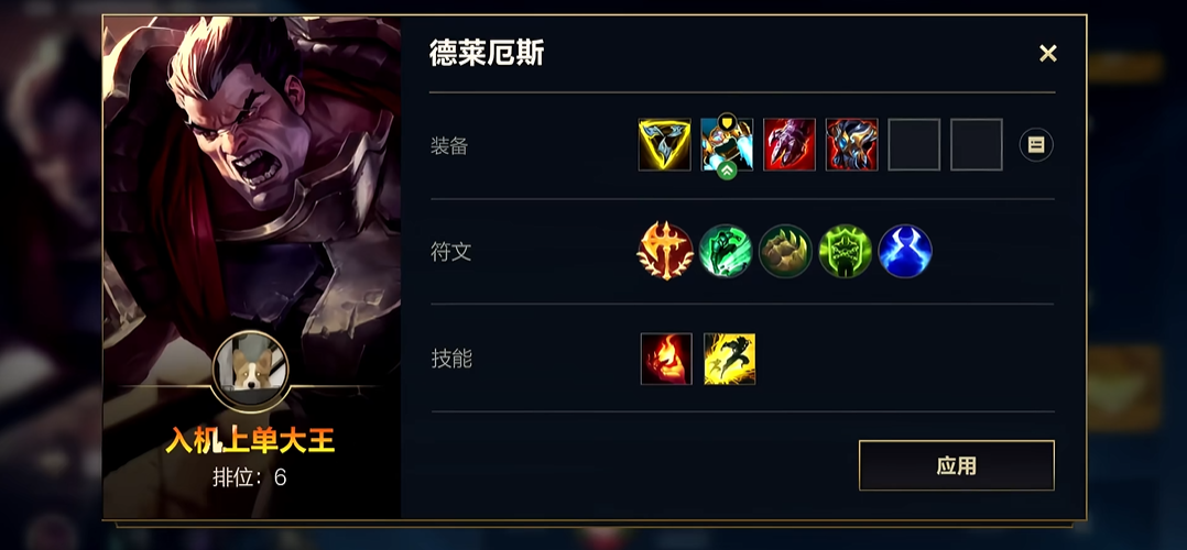 英雄联盟手游诺手搭配什么符文鞋子