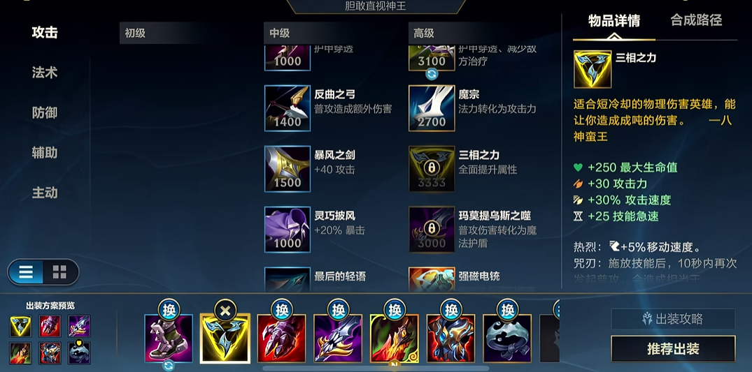 英雄联盟手游诺手搭配什么符文鞋子