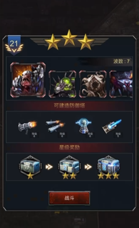 旭日之城普通21关怎么过