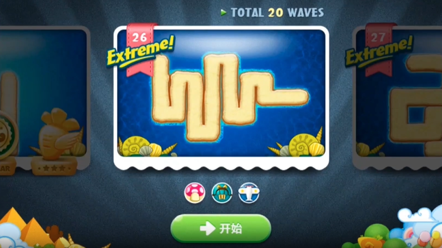 保卫萝卜第26关怎么玩