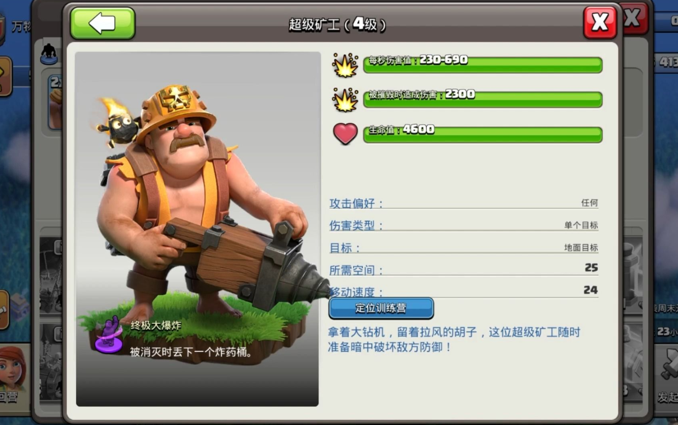 部落冲突故宫怎么弄