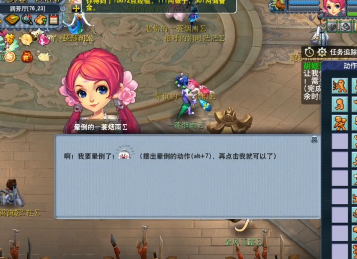 梦幻西游陨铁怎么来 梦幻西游陨铁怎么来