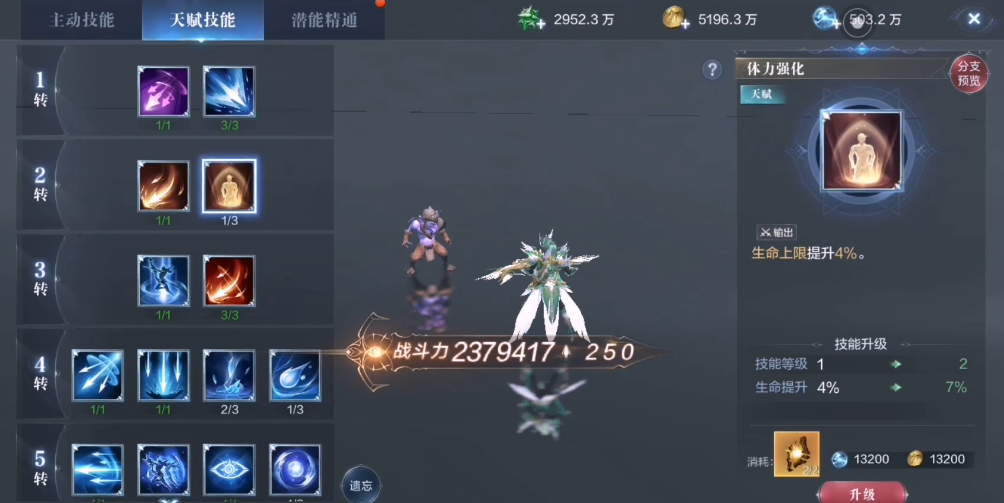 全民奇迹2射手奥义怎么选