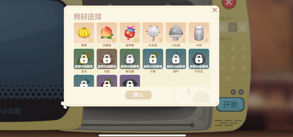 摩尔庄园冰虾怎么做