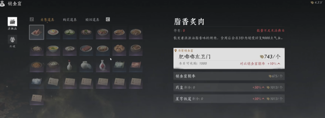 燕云十六声销金窟赚钱在哪