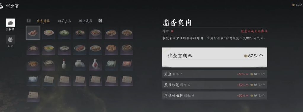 燕云十六声销金窟赚钱在哪