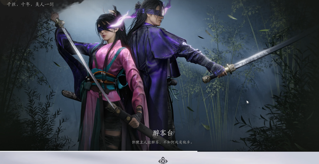 燕云十六声醉客台怎么上去