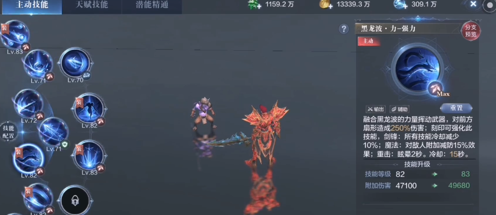 全民奇迹2魔导师用哪五个技能