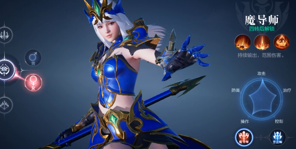 全民奇迹2魔导师用哪五个技能