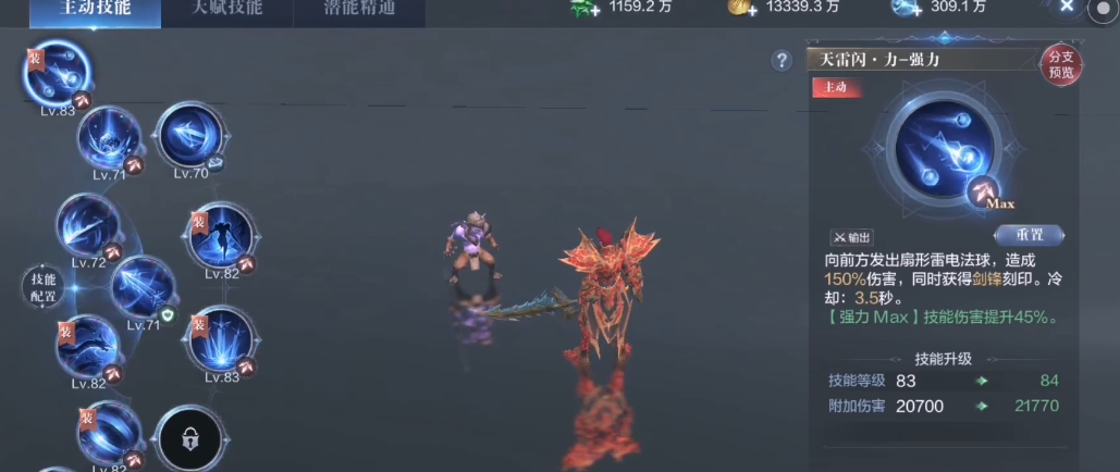 全民奇迹2魔导师用哪五个技能