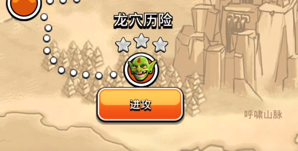 部落冲突龙穴在哪打