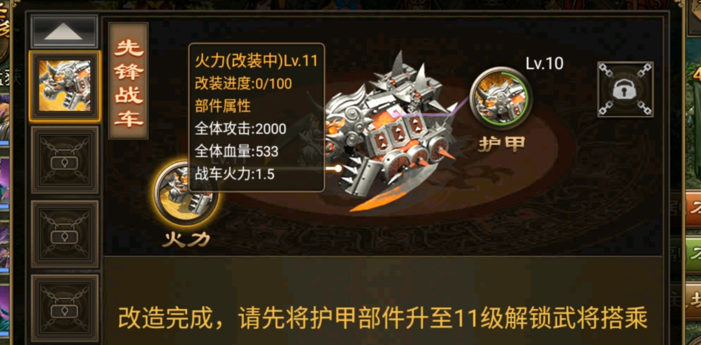 攻城掠地铸车怎么玩