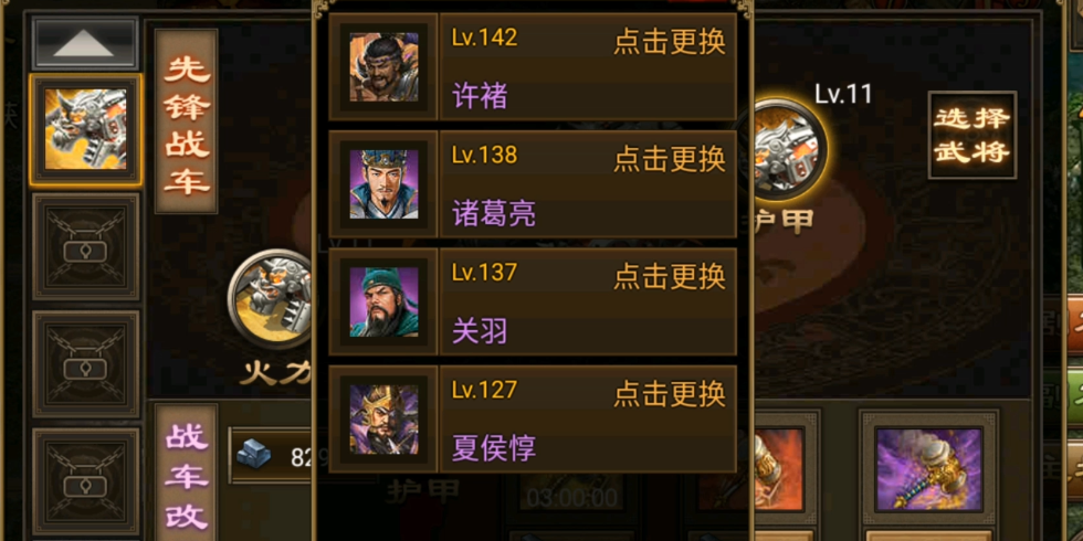 攻城掠地铸车怎么玩