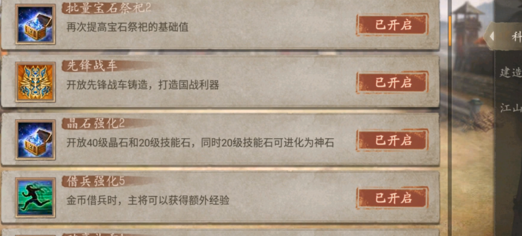 攻城掠地铸车怎么玩