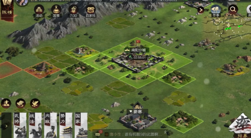 率土之滨分城怎么加点