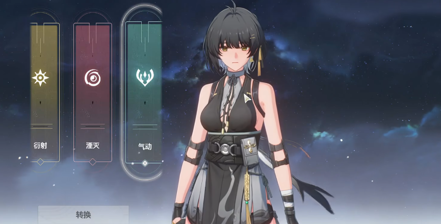 鸣潮怎么利用气流