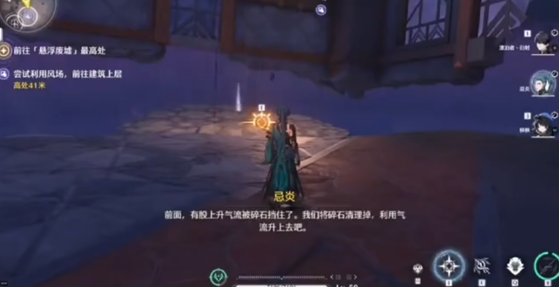 鸣潮怎么利用气流