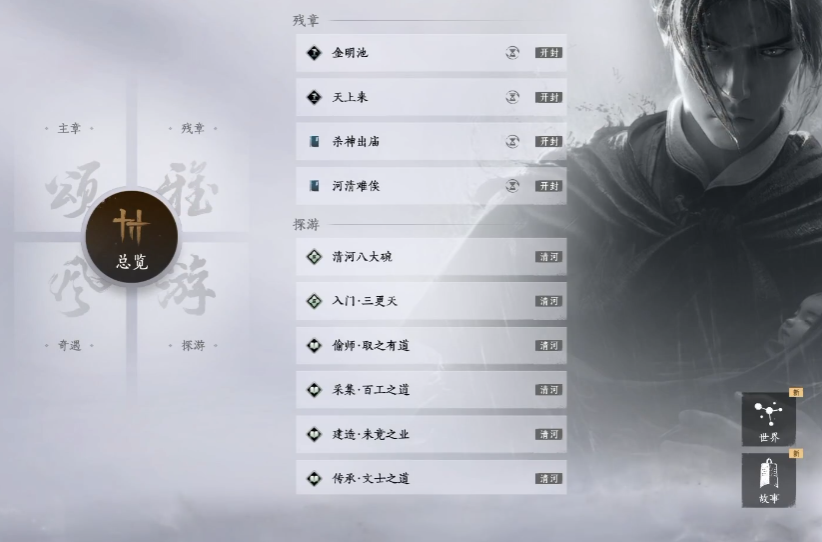 燕云十六声杀神出庙任务怎么做